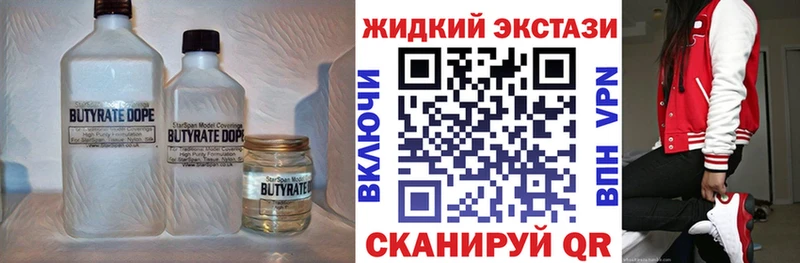 цены наркотик  мега онион  Бутират бутандиол  Яранск 