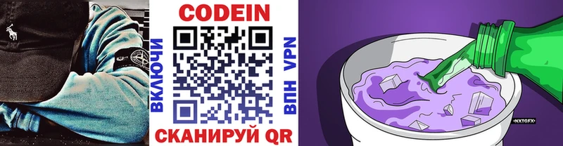 где купить наркотик  Яранск  omg ссылка  Codein напиток Lean (лин) 