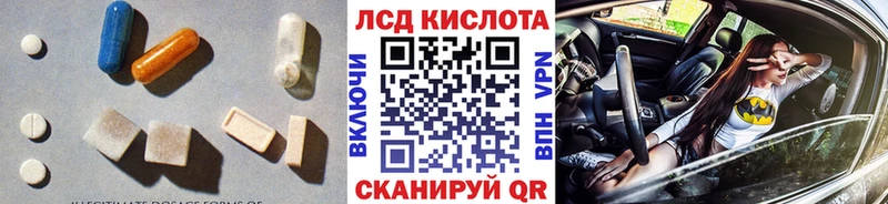 ЛСД экстази кислота  Яранск 
