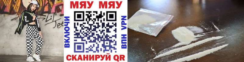 МЯУ-МЯУ mephedrone  купить наркоту  Яранск 